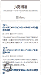 Mobile Screenshot of h5u.cn